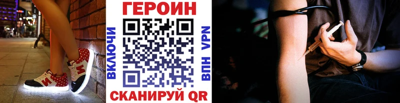 ГЕРОИН белый  Макаров 