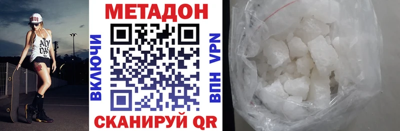 МЕТАДОН кристалл  Макаров 